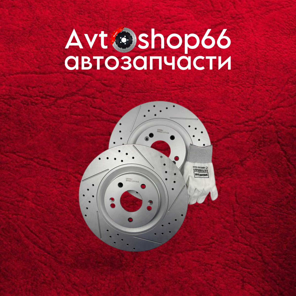 Основные критерии выбора тормозных дисков