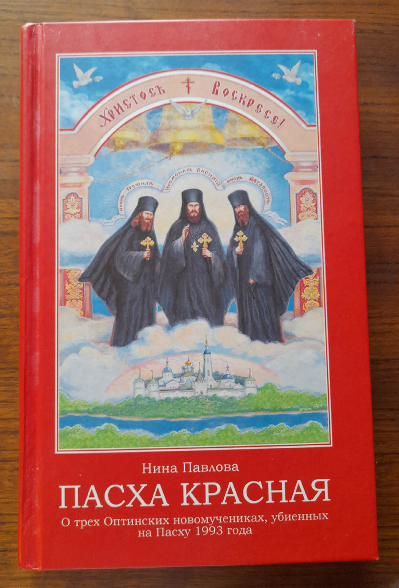 Н.Павлова "ПАСХА КРАСНАЯ" 2011