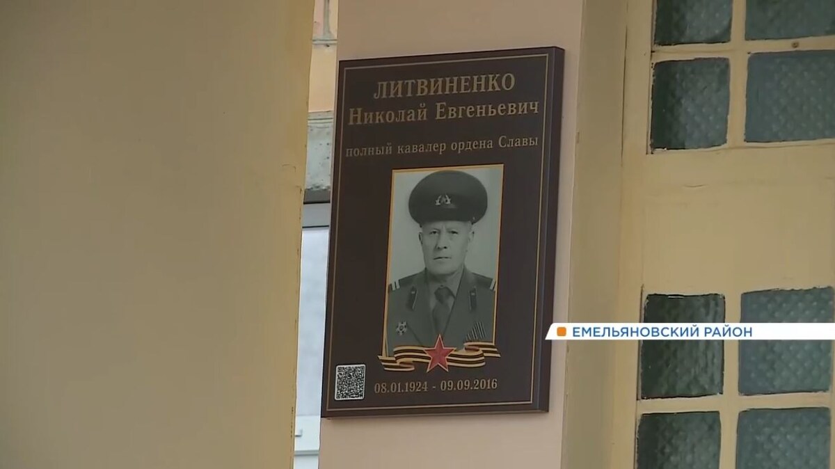     Школе в селе Талое Емельяновского района присвоили имя героя войны