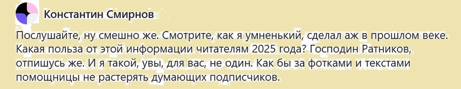 Думающий решил отписаться