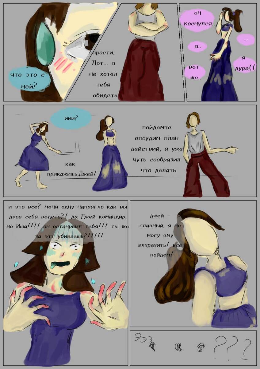 Уже скоро знакомство с Джеем 