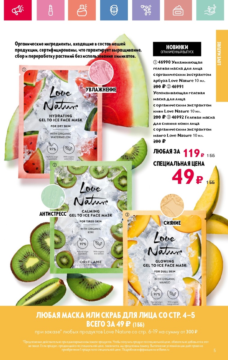 Действующий каталог Орифлейм
