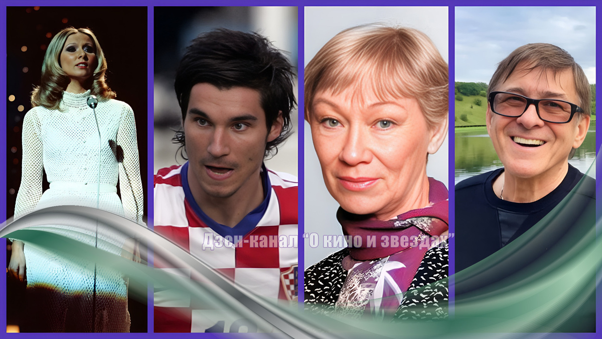 Клода Роджерс, Никола Покривач, Любовь Долгих, Виталий Фроликов. Коллаж сделан и обработан авторами канала "О КИНО И ЗВЕЗДАХ"