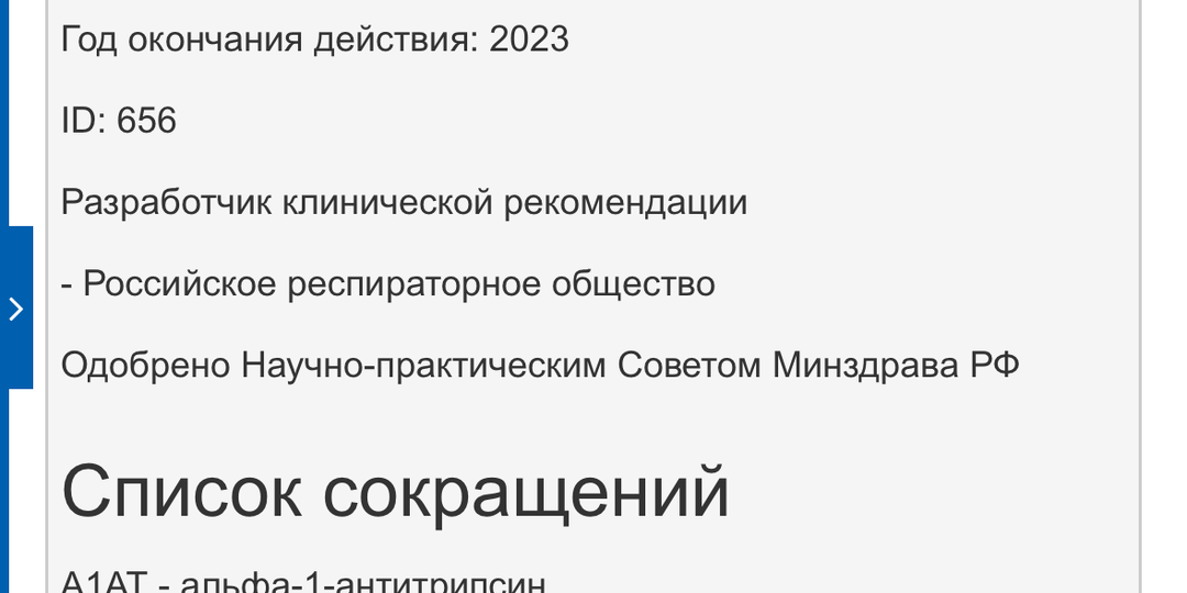Видеоторакоскопия с резекцией лёгкого