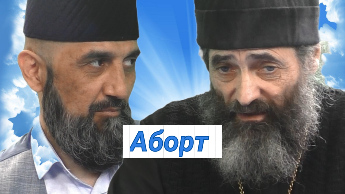 Джурабек Ахмедов, имам-хатыб соборной мечети г. Иваново, и иеромонах Макарий (Маркиш), руководитель отдела по взаимоотношениям церкви с обществом и СМИ Иваново-Вознесенской епархии.