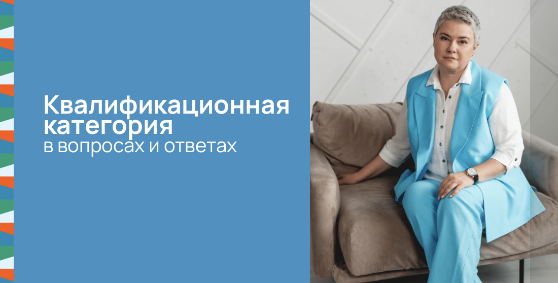 Как подготовиться, найти комиссию и получить квалификационную категорию специалистам здравоохранения в 2025 году