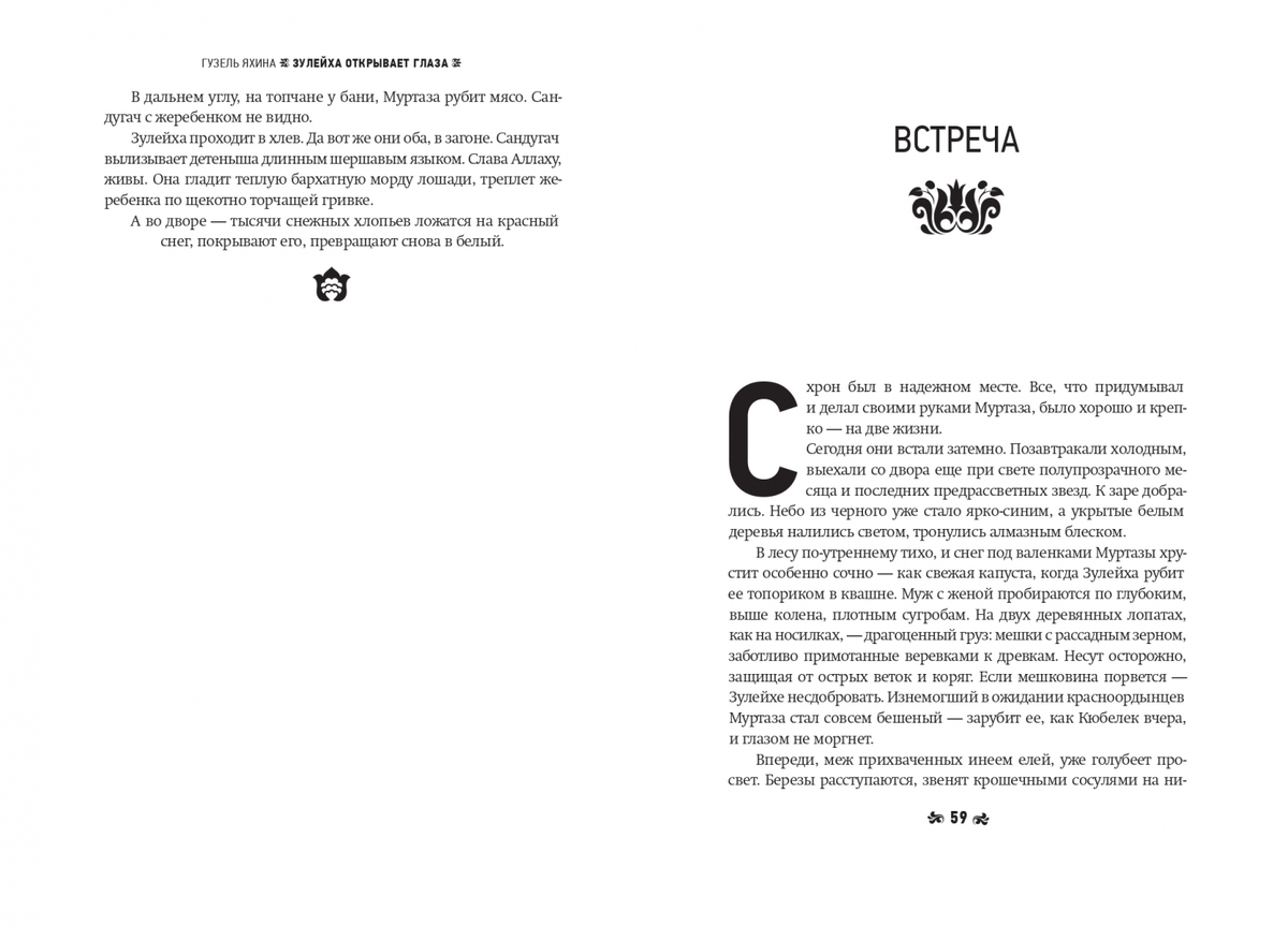 © Фото: https://www.labirint.ru/books/853127/