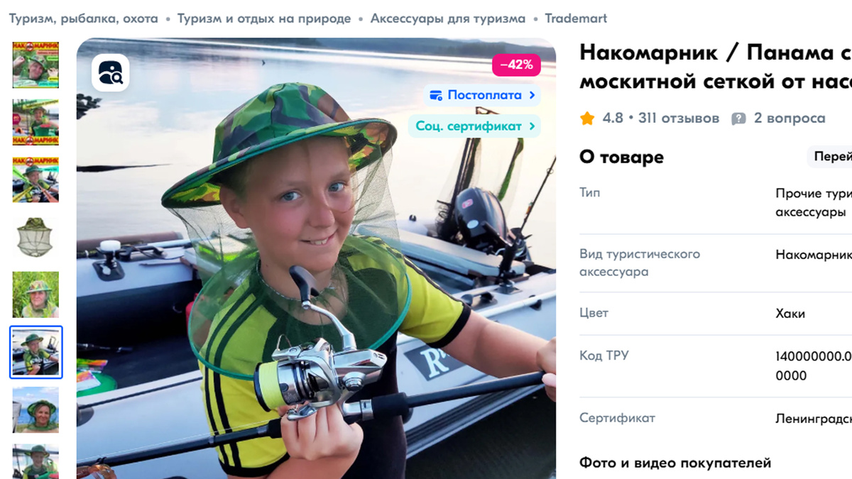 Обратите внимание на проверянный временем накомарник панама с маскитной сеткой. Рекомендую. Его стоимость 250 руб, а как жизнь облегчает! Фото с маркетплейса. 