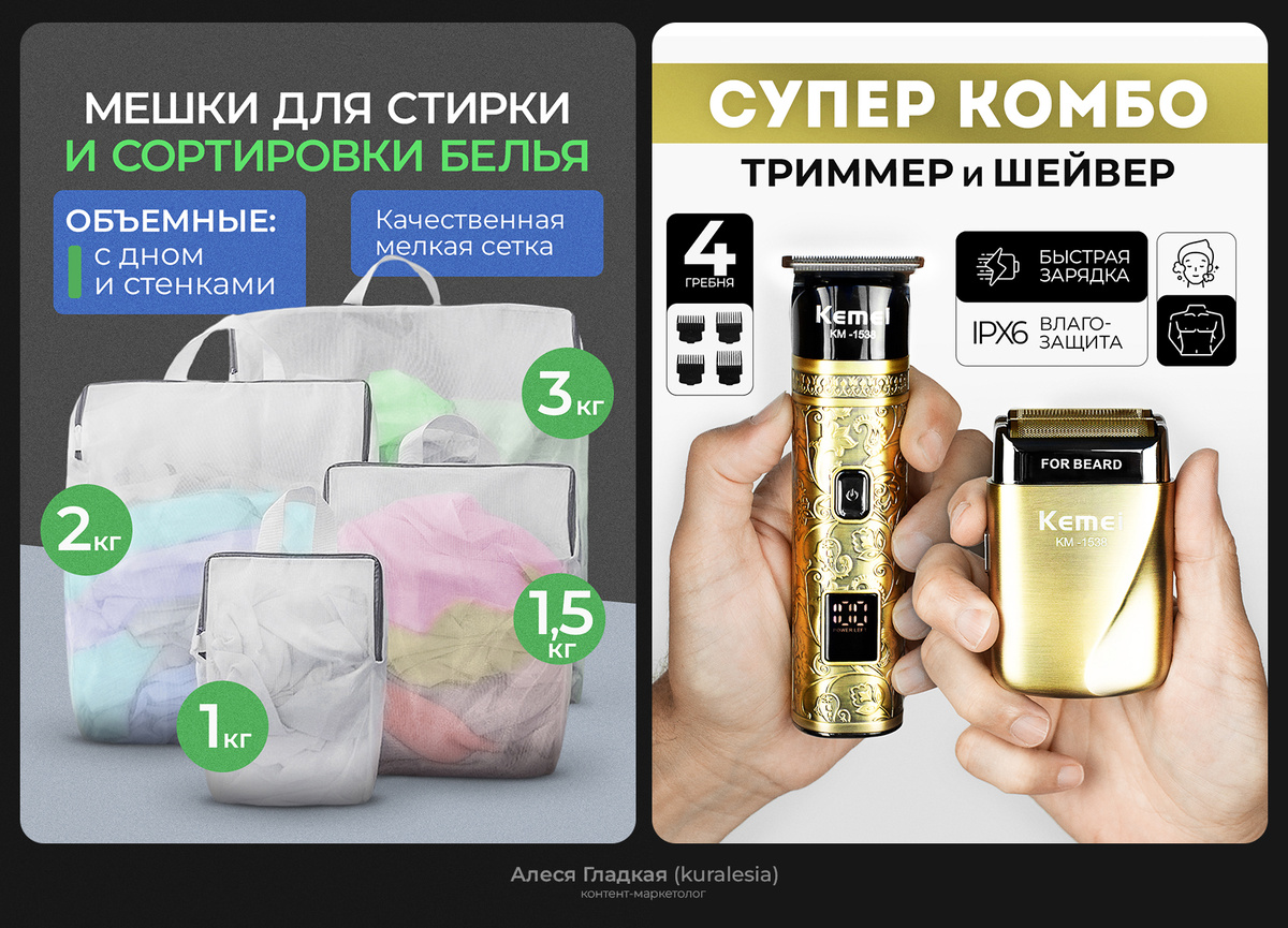 "Качественная" сетка и "супер" комбо работают, когда кроме прилагательных есть и факты
