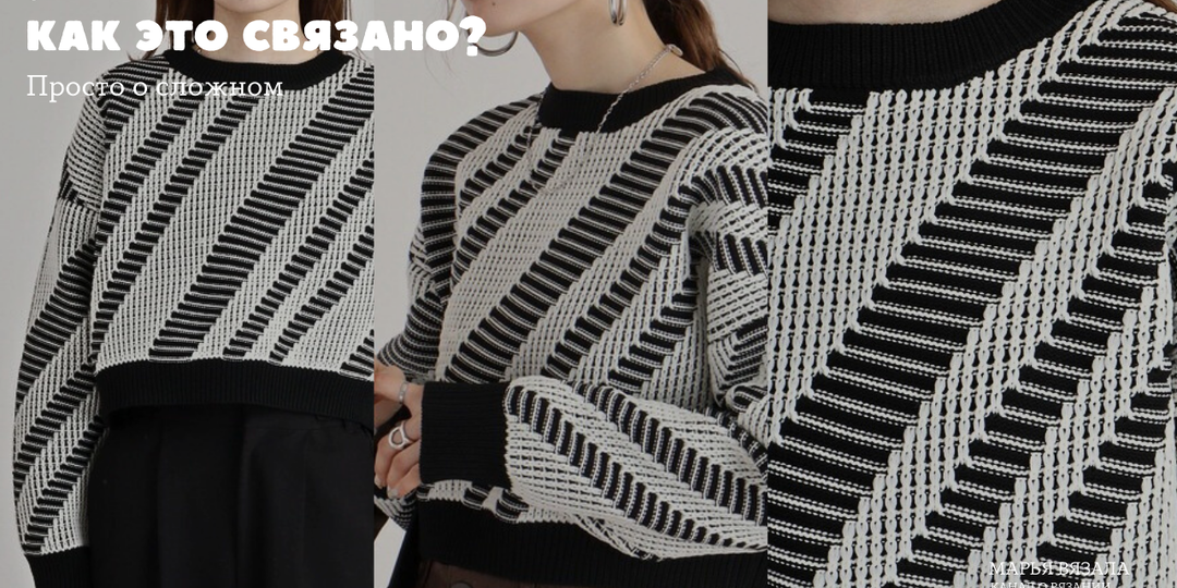 Диагональный узор, который легко повторить | + Схема