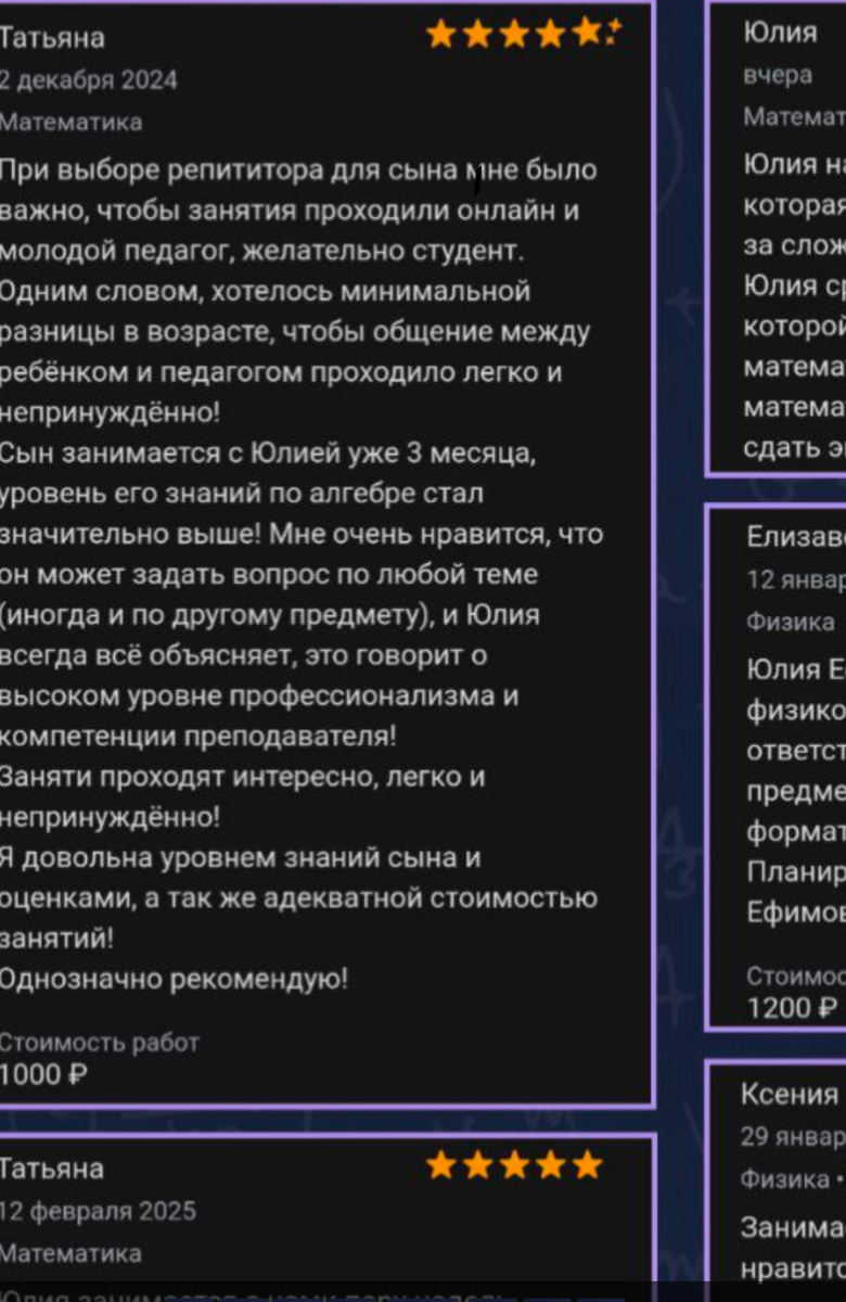Примеры отзывов на профи ру