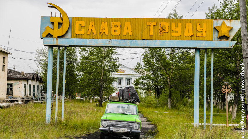 Новая Якутия: как на Колыме сносят бараки и строят дома