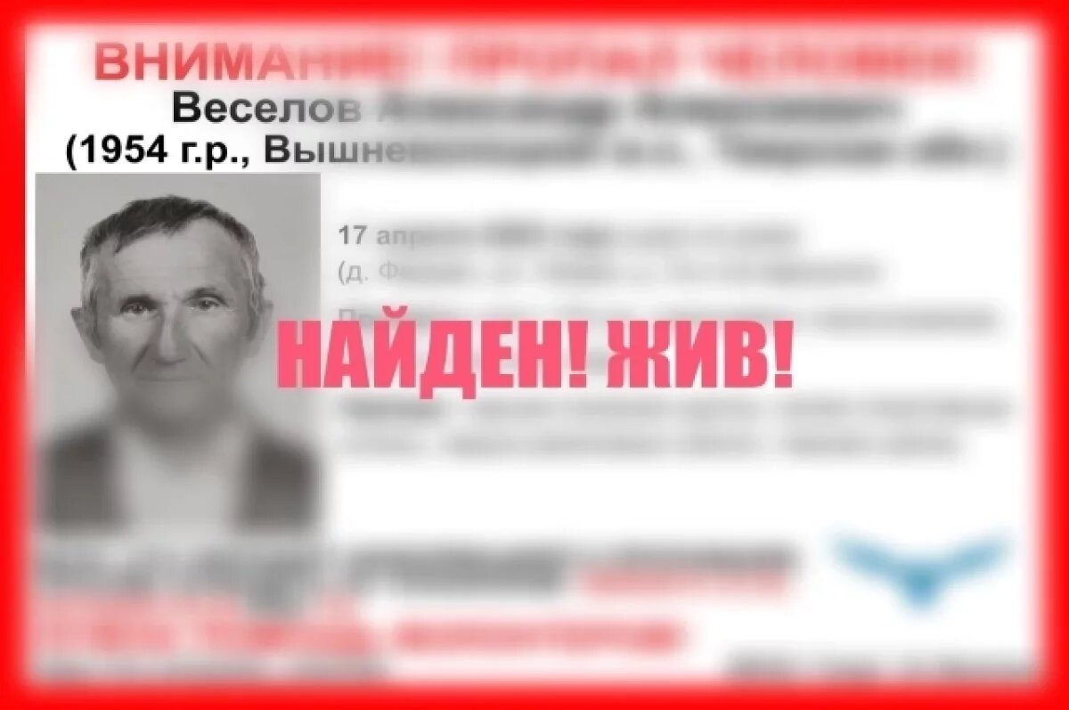    Волонтёры нашли пропавшего в Тверской области дедушку