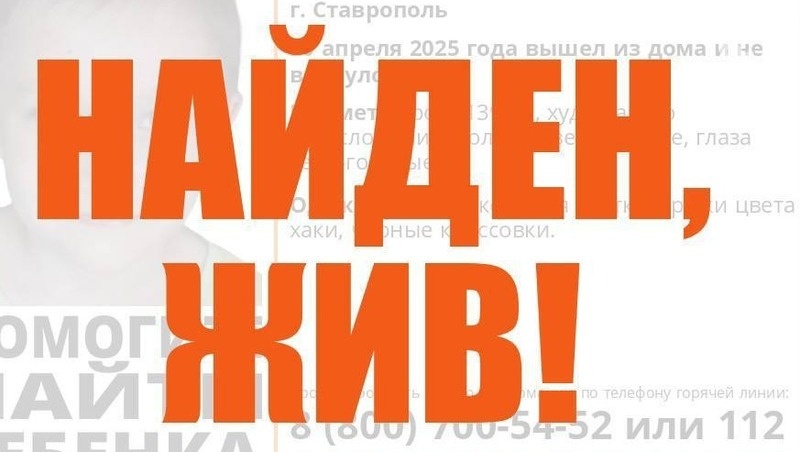      Фото: Поисковый отряд «ЛизаАлерт» Ставропольского края