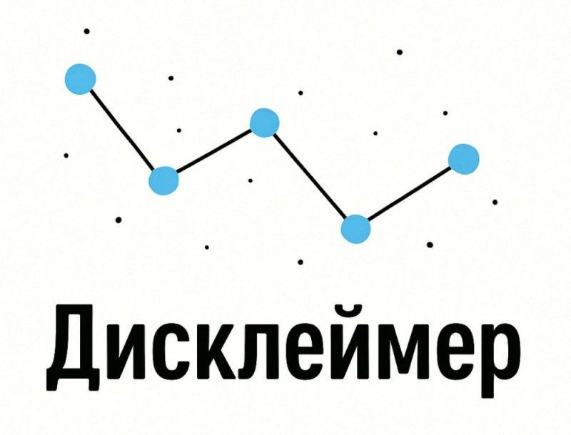 Дисклеймер о Кассиопейском эксперименте и проекте «Кассиопея»