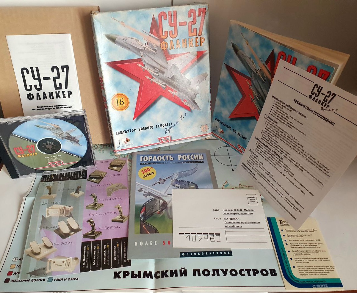 Наполнение Биг Бокса компьютерной игры Су-27 Фланкер