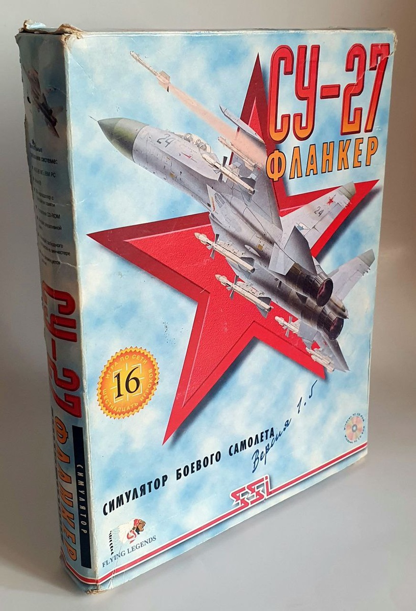 Лицевая сторона Биг Бокса компьютерной игры Су-27 Фланкер