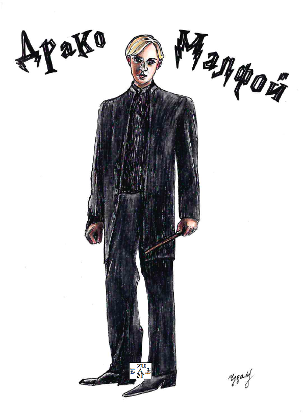 Альбом Гарри Поттер. 06