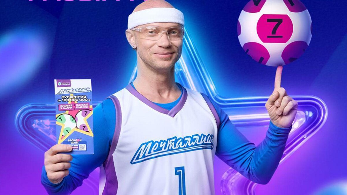    Фото: nationallottery_ru / t.me