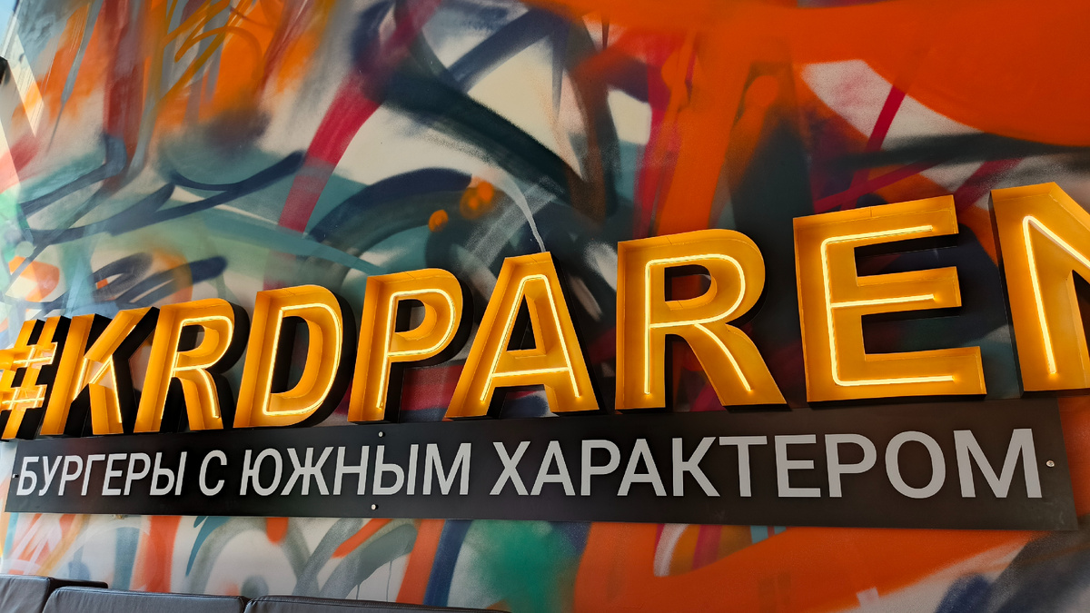 Название заведения