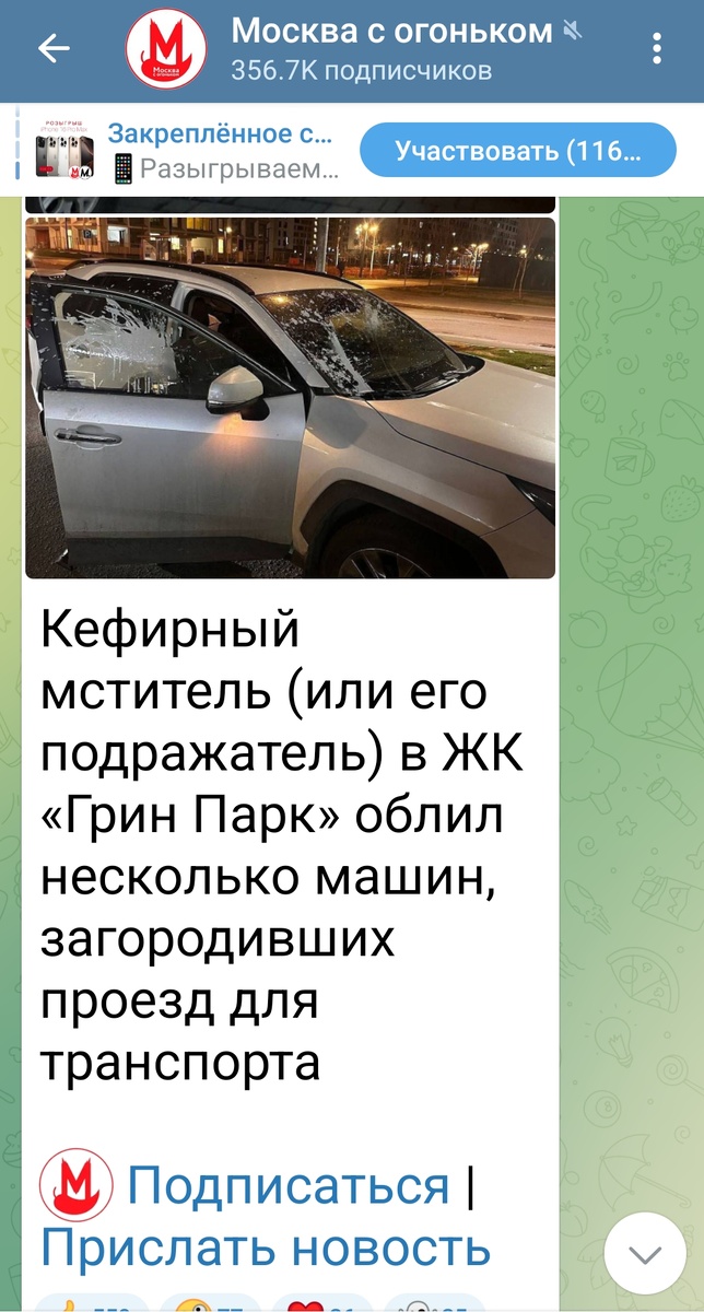 Мститель вернулся ?