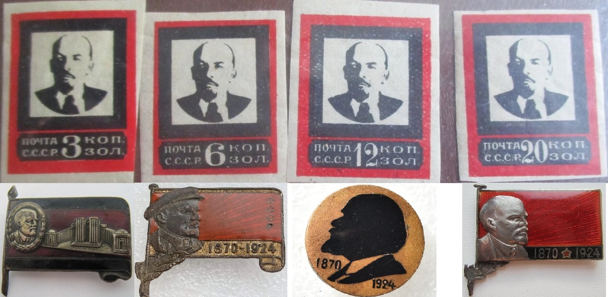 Сразу после смерти Ленина начинается изготовление марок, значков, открыток. Количество агитационного, коллекционного, наградного материала по ленинской тематике, выпущенное за годы Советской власти не поддается исчислению. Фото из интернета, коллаж мой.