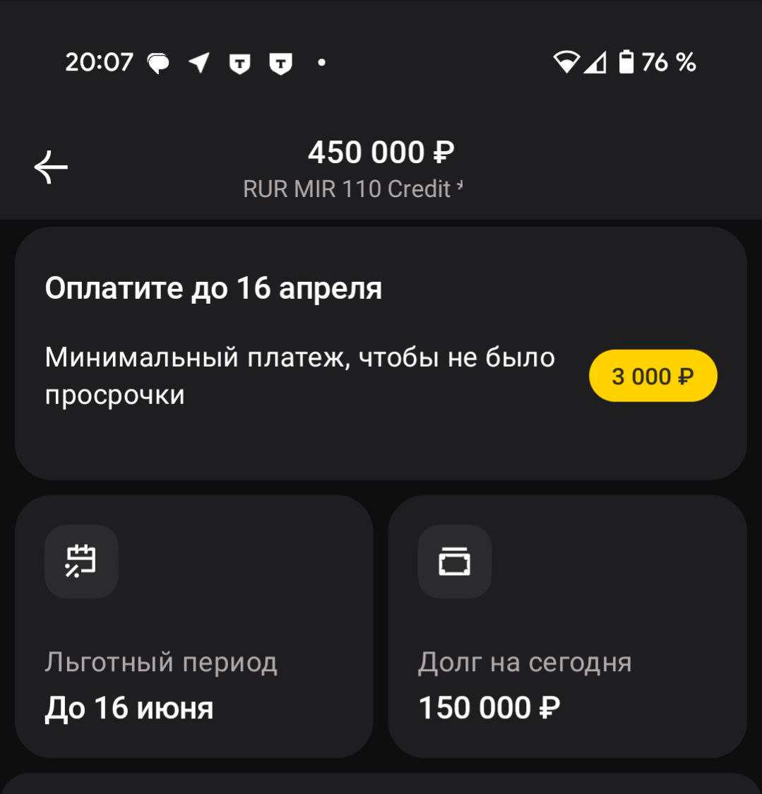 погашение долга по карте