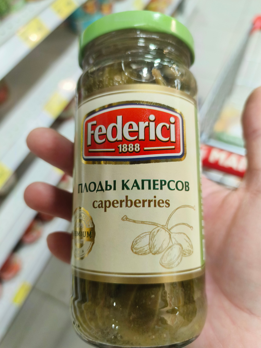 Острые ягоды 😉🔥