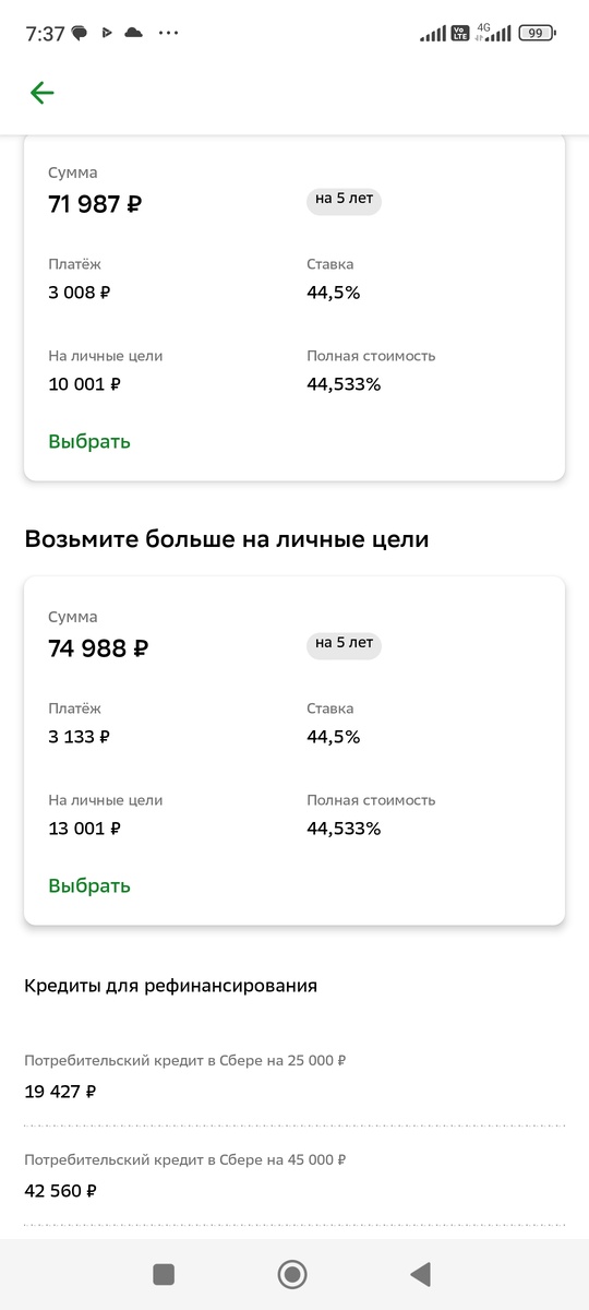 Тот самый скрин, чтобы не быть голословной. 