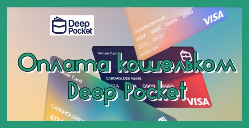 Deep Pocket. Один из способов оплаты в Таиланде/