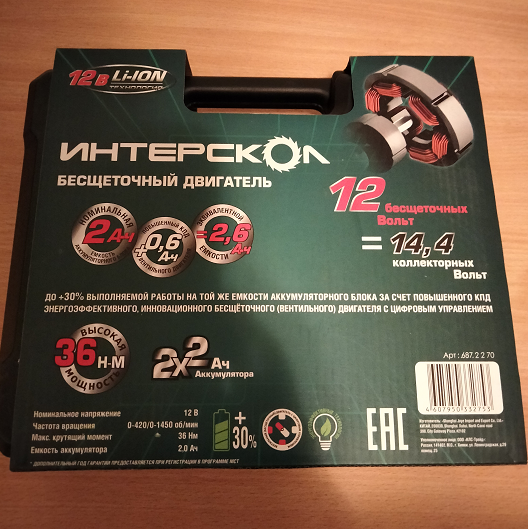 аккумуляторная дрель-шуруповерт «Интерскол ДА-10/12В 36» МиниМАКС