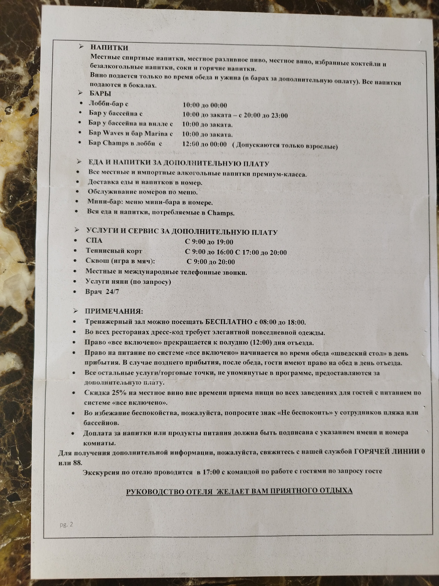 Концепция отеля SWISS INN RESORT HURGHADA 5*