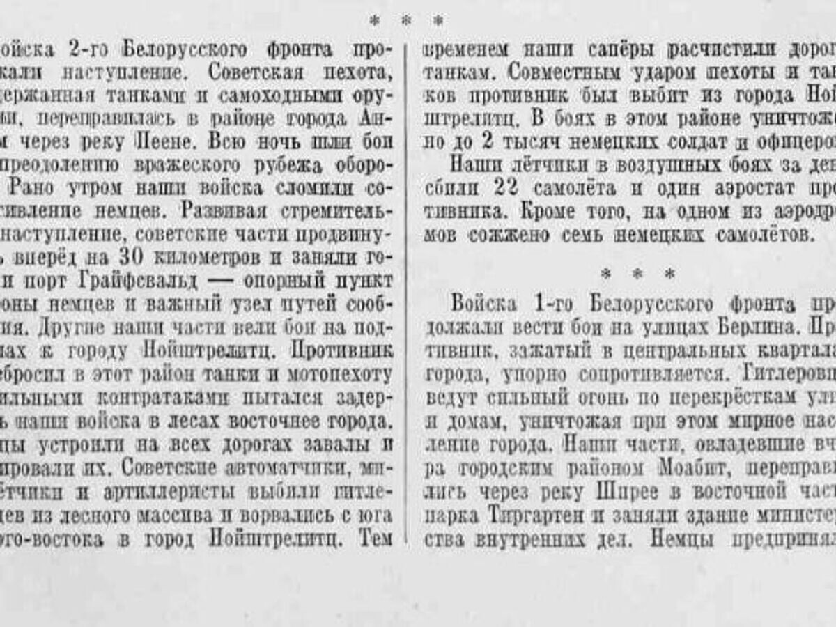    Оперативная сводка за 30 апреля 1945 года