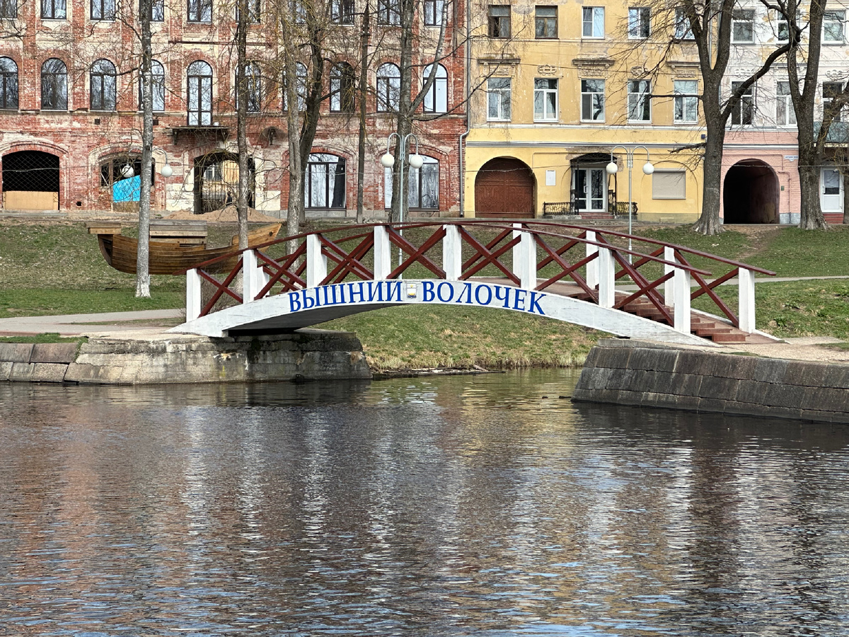 Вышний Волочек. Фото автора канала «Куда поехать».