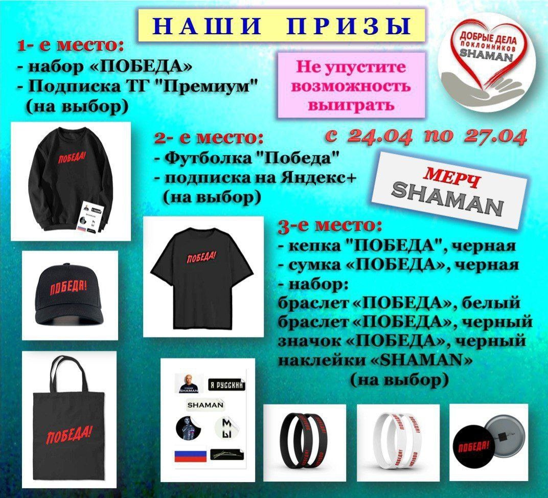 Наши призы