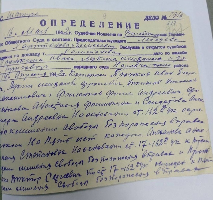 Лист судебного дела. Фото из интернета.