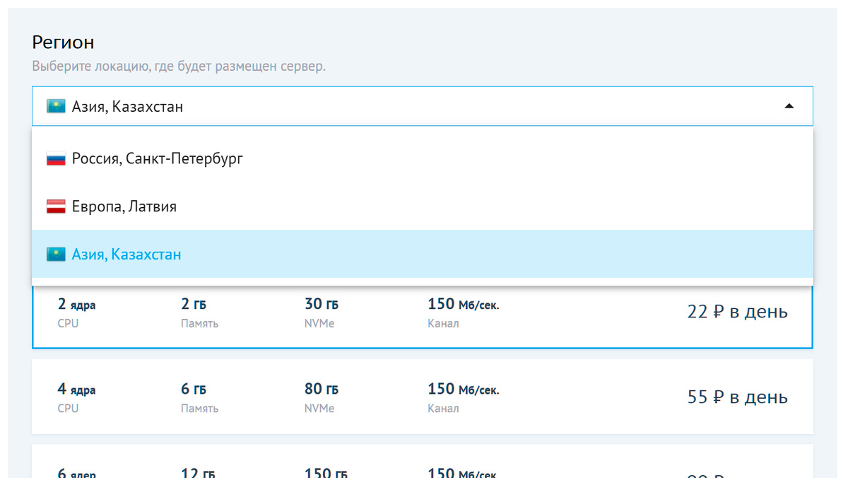Создание сервера на Beget