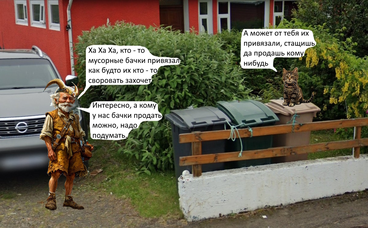 Привязанные бачки