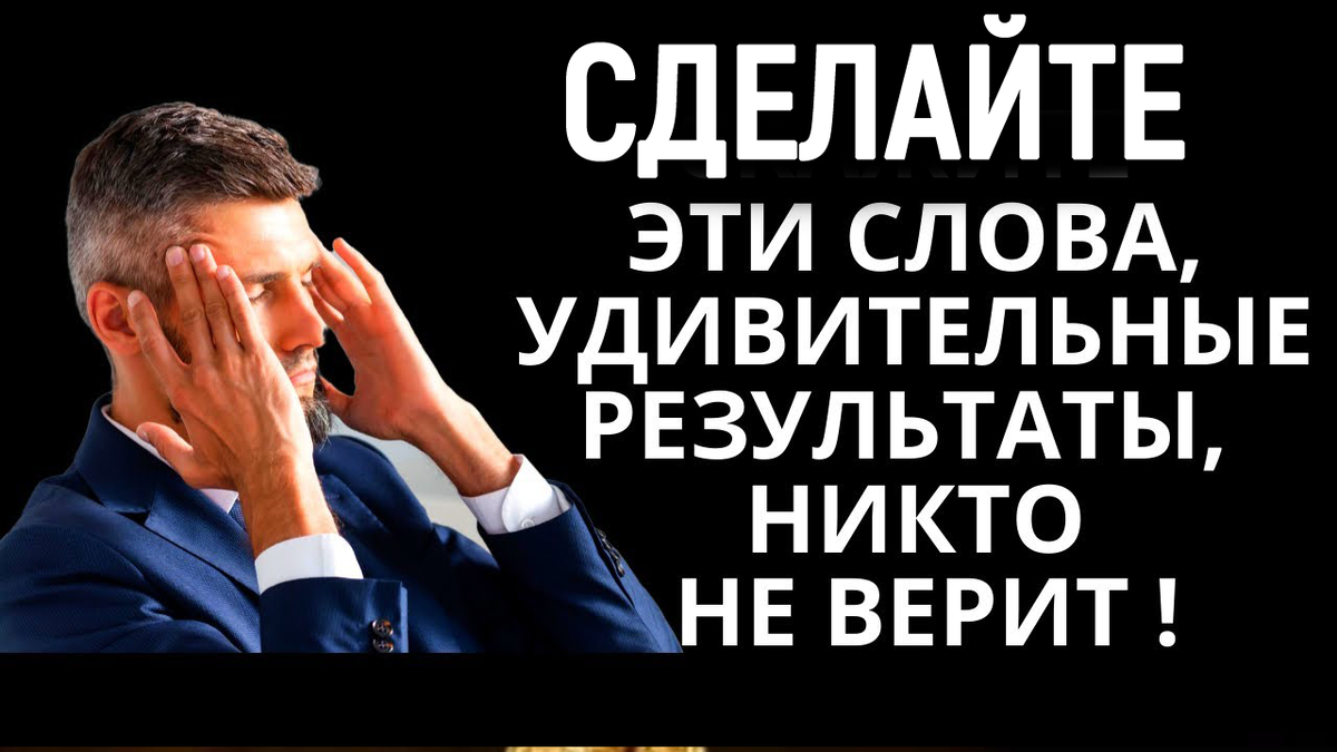 секрет успеха