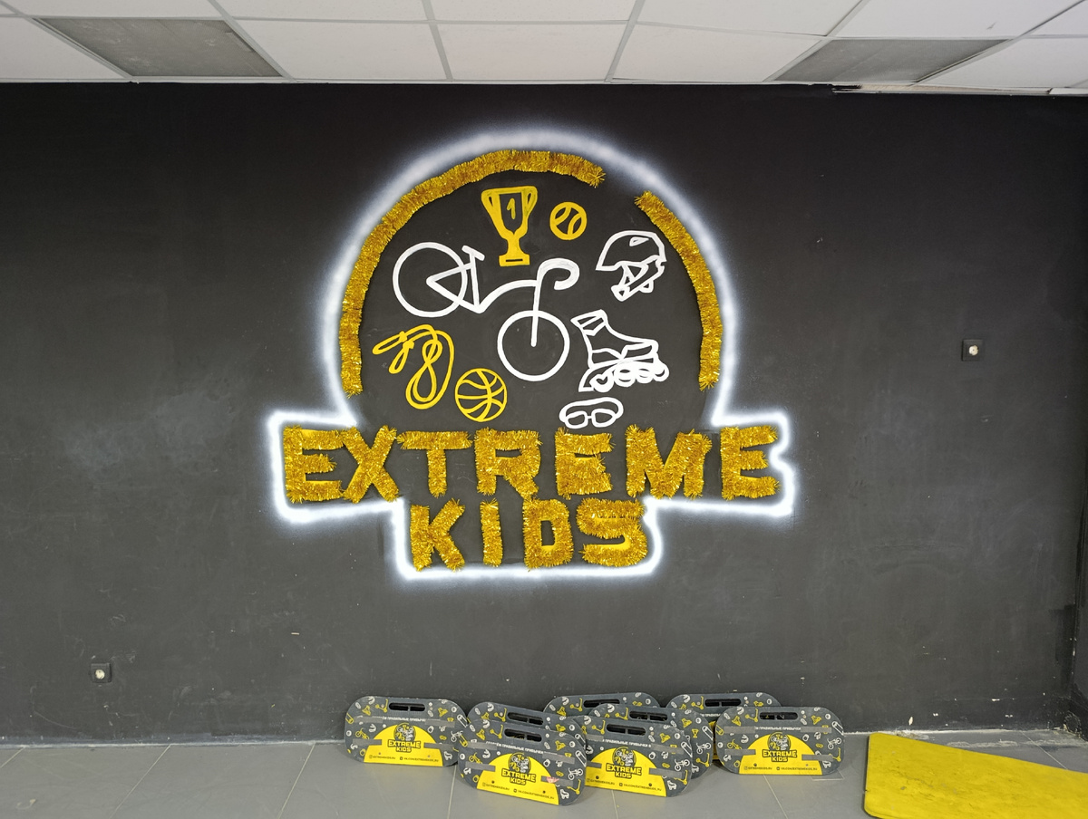 Клуб Extreme kids
