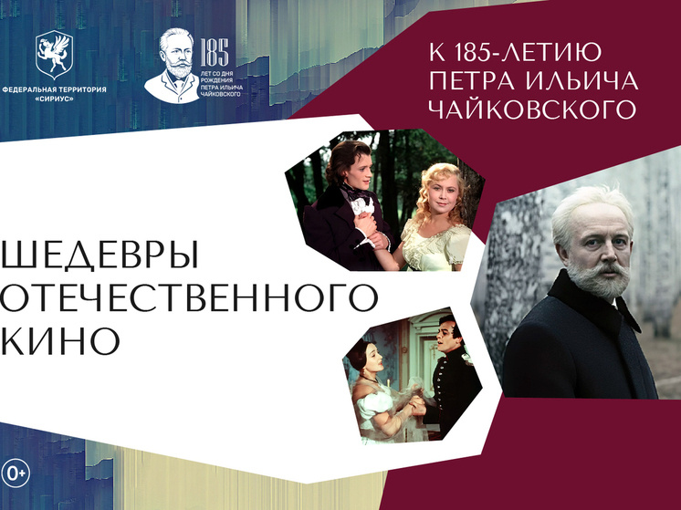     фото: пресс-служба администрации фт сириус