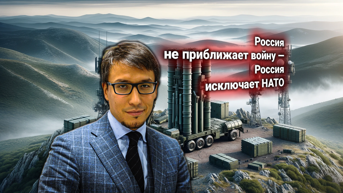 Россия развёртывает ПВО на Балканах. В Комитете по обороне объяснили, зачем. Комментирует Дмитрий Абзалов