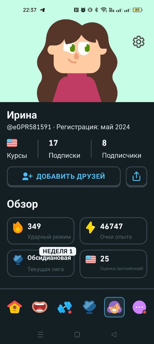 Английский продолжаю)