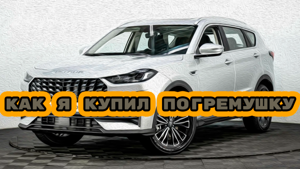 Автомобиль китайского производства  Jetour X70