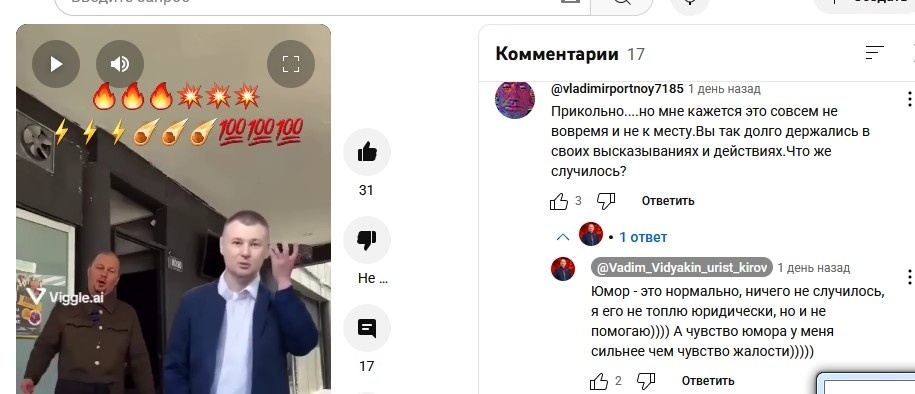 Скриншот с видео-мемасика опубликованного на канале Вадима Видякина. Ответ Вадима на комментарий подписчика очень жесткий. 