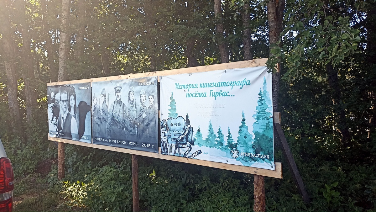 На парковке можно увидеть баннеры с кадрами из фильмов, которые снимали в в этих местах