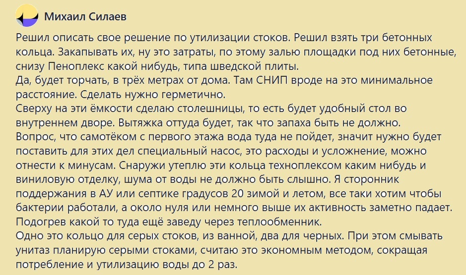 Сформировавшийся концепт