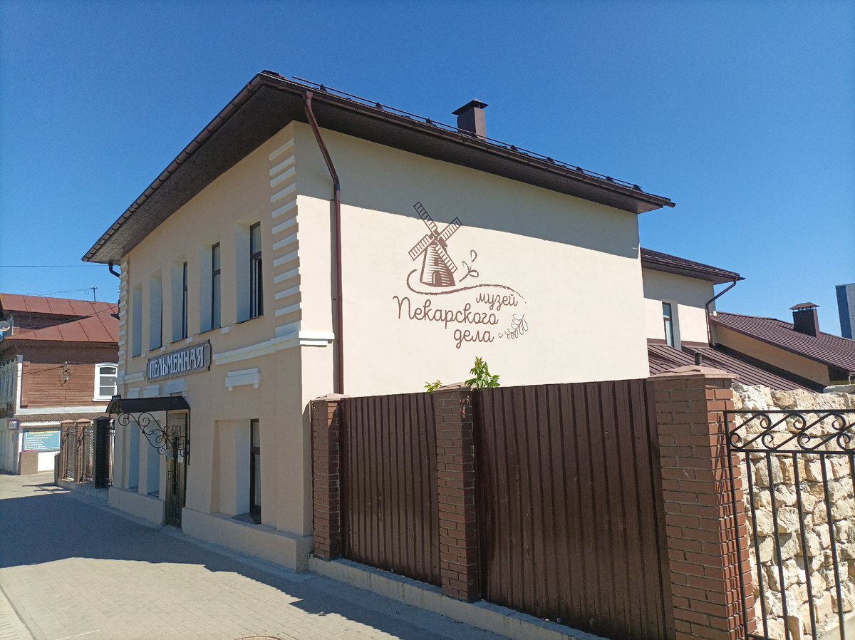 Дом, на втором этаже которого расположен музей пекарского дела. На первом же этаже находится хорошая пельменная, где вы можете пообедать и как посетитель музея получите скидку.