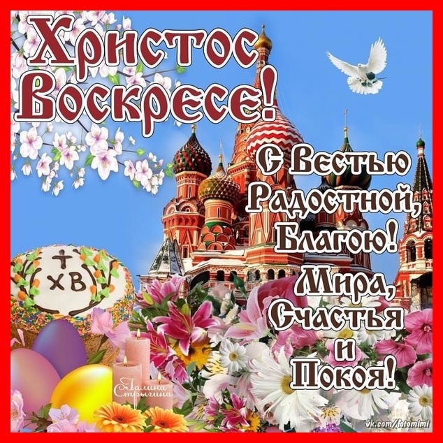  С Праздником!