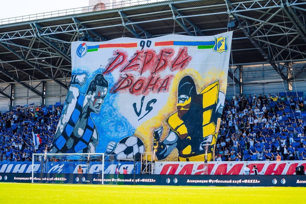 Плакат воронежских болельщиков